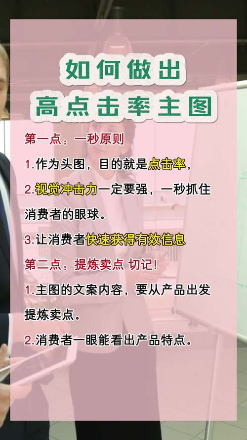 如何在抖音快速获得双击点击率