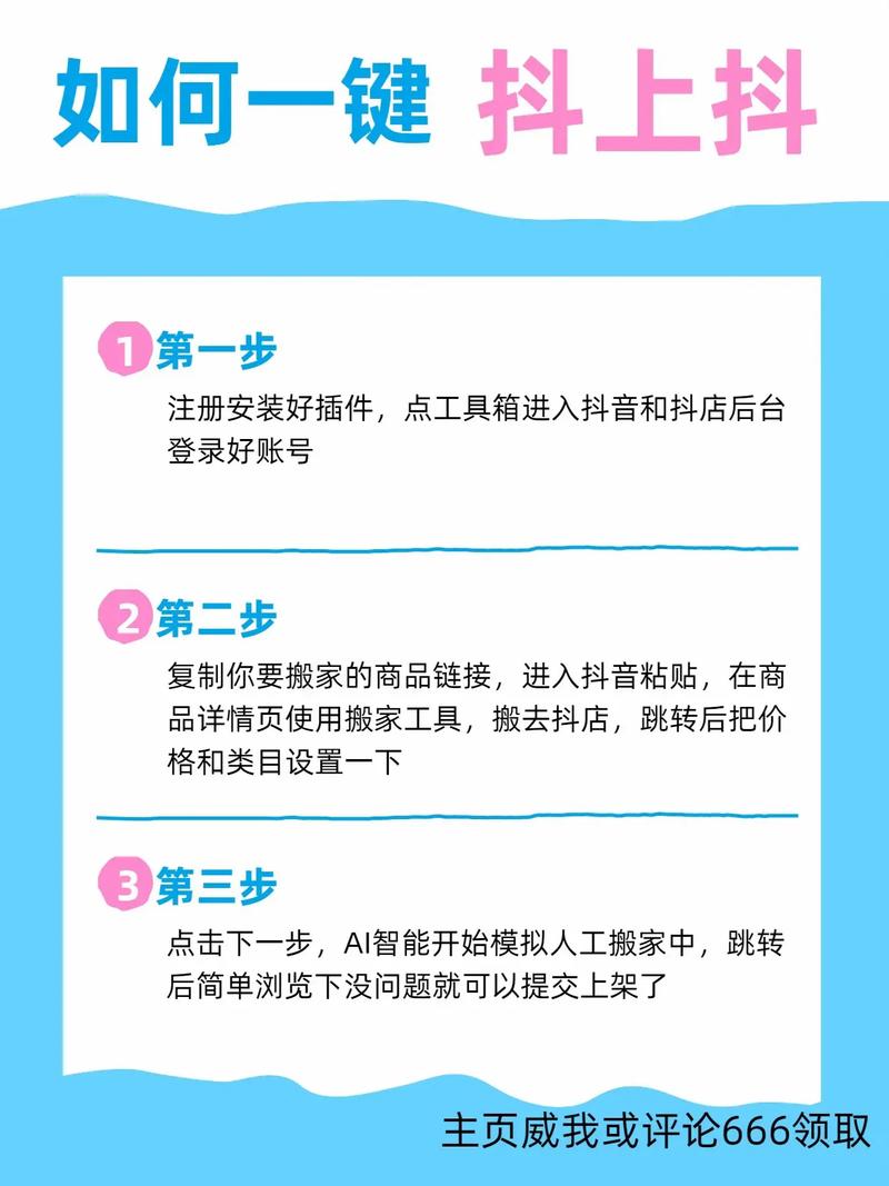 抖音浏览量工具入门