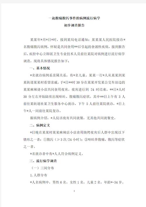 临颖疫情最新消息，流行病学、发展与应对策略