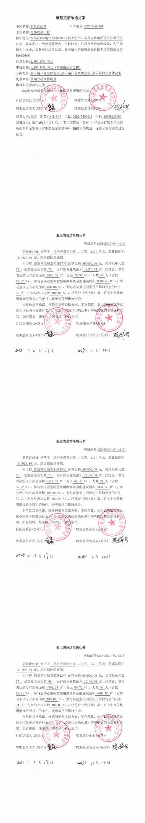 厦门疫情最新消息，经济、社会与医疗双受影响的通知