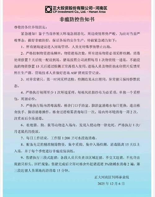 曲阳疫情复工指南来了！你准备好了吗？