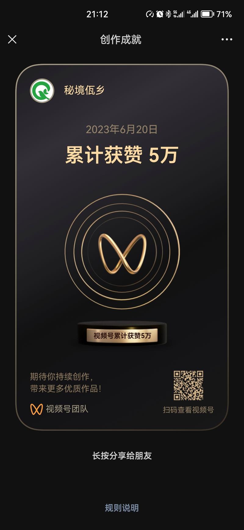 短视频平台之王，用1元轻松获取大量点赞