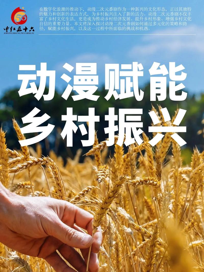 大良大做好建设，助力乡村振兴