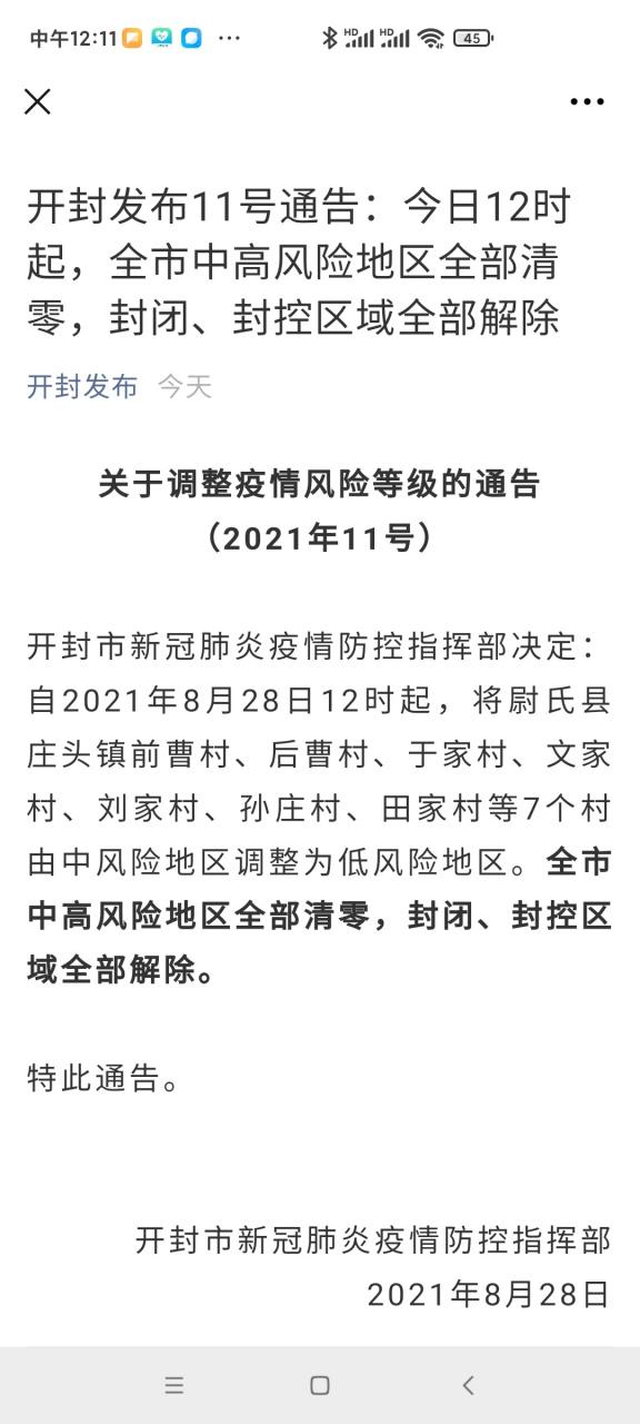 兰州开封疫情 latest更新何时？交通、经济、医疗服务全解析
