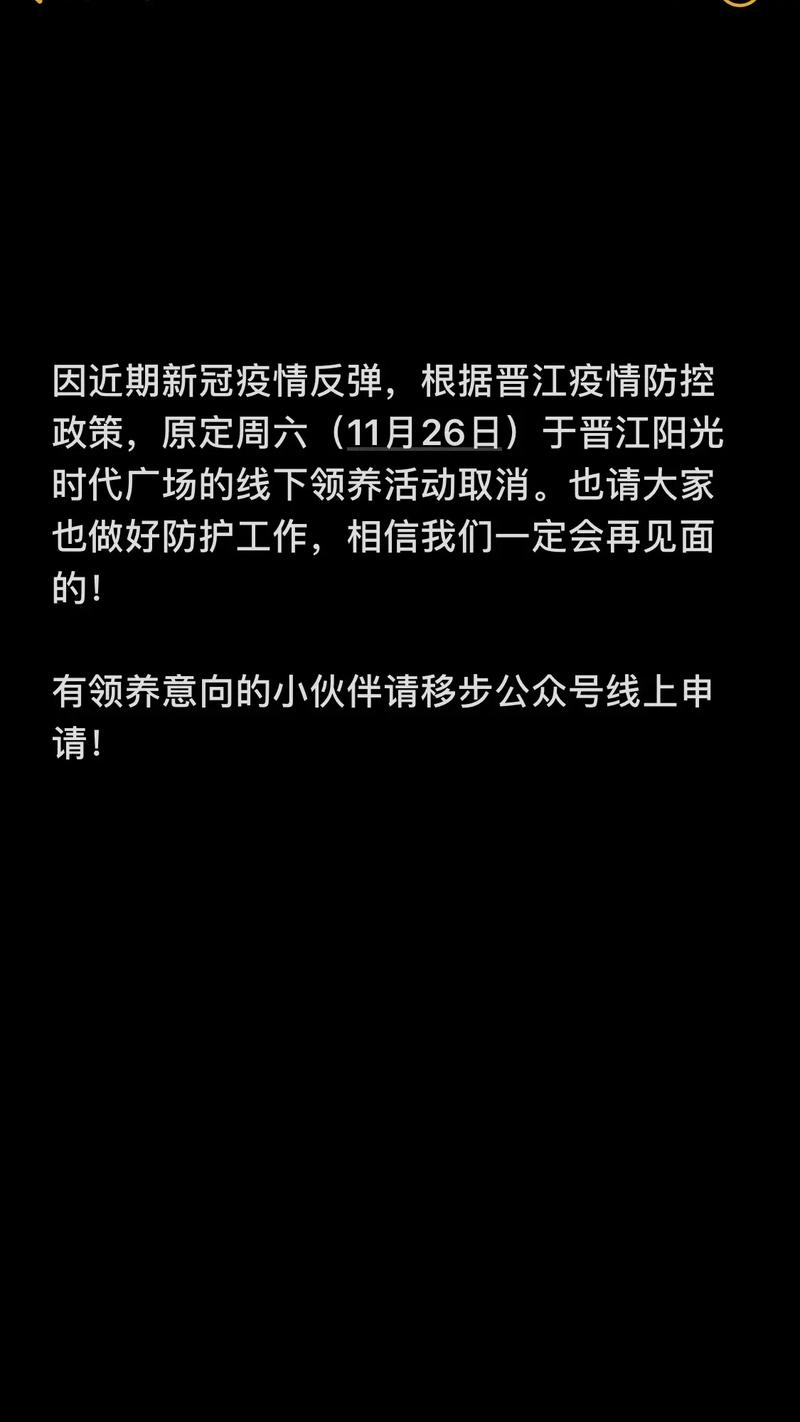 晋江疫情，裁员政策与应对策略