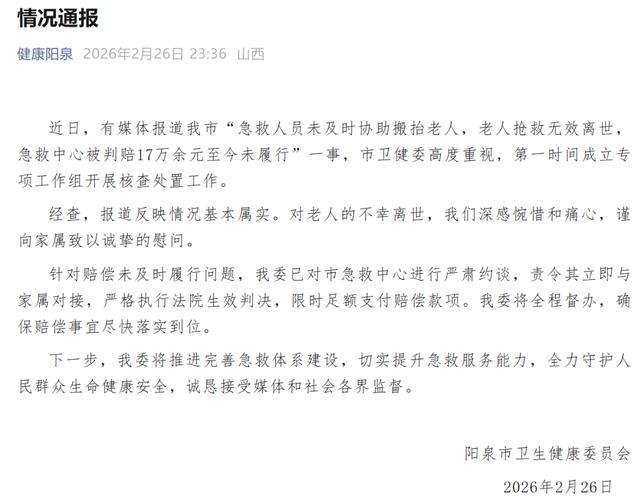 阳泉疫情新政策，守护人民生命安全与健康，你所愿我们都在！