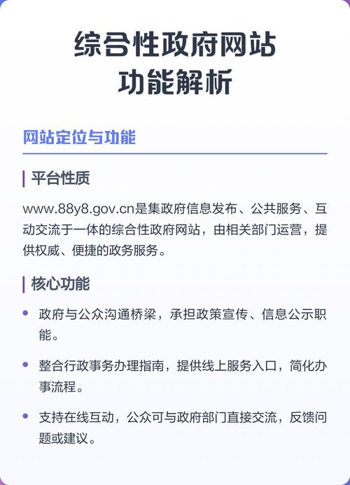 政府网站建设的必要性