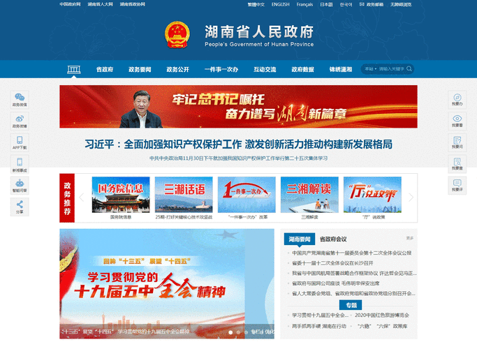 政府网站建设的必要性