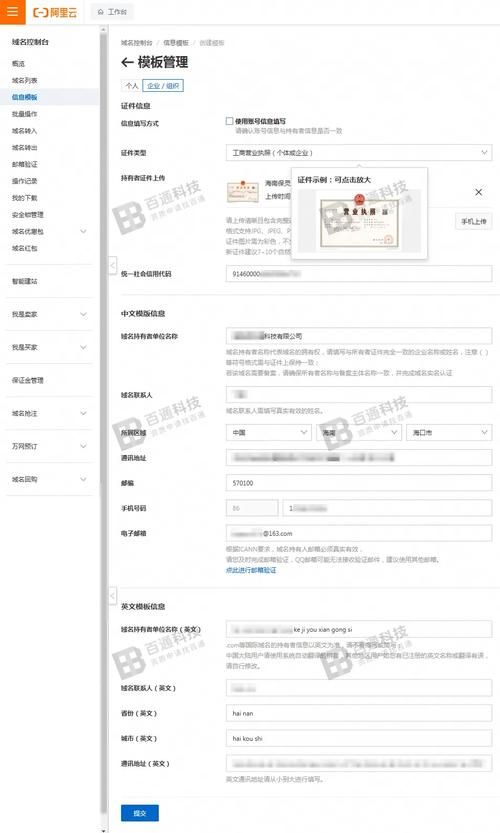 网络域名注册指南，一个简单又安全的流程