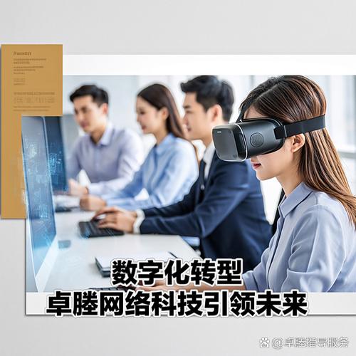 网络技术专业团队，构建高效协作的未来