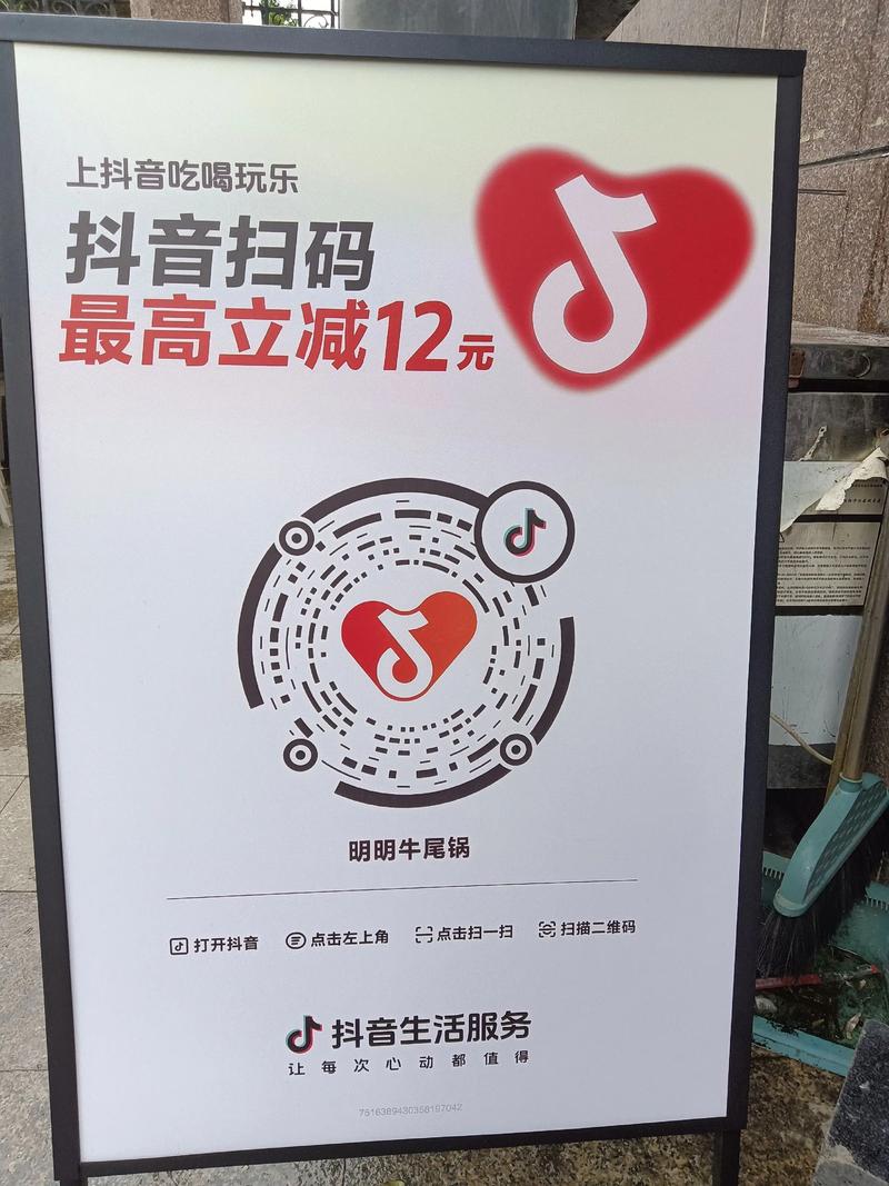 抖音自助下单平台,让购物更方便!