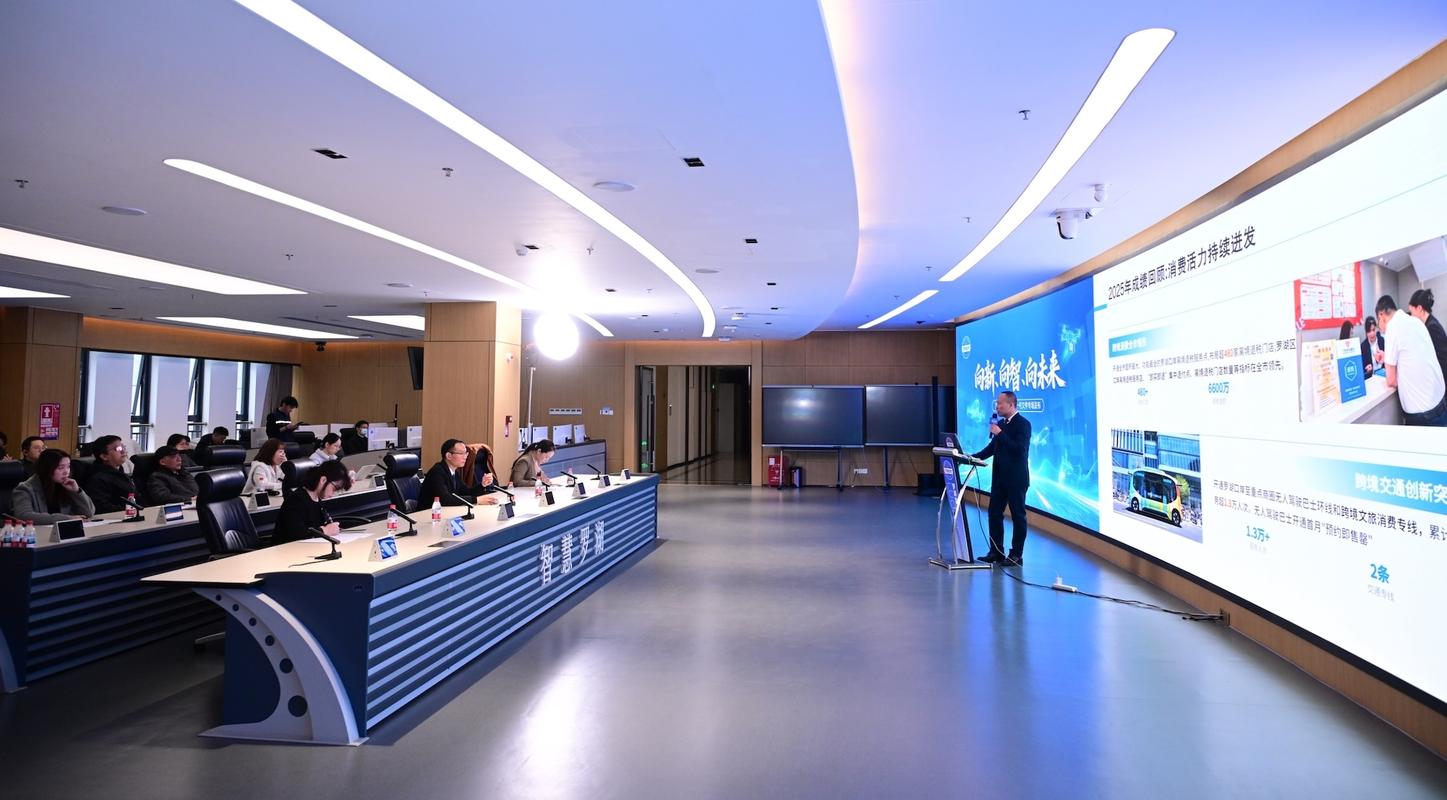 罗湖区互联网时代发展的机遇与挑战