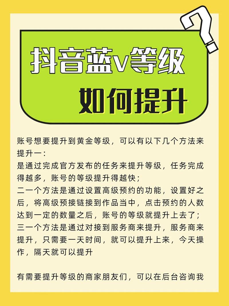 抖音账号等级代，如何提升平台曝光度和用户互动