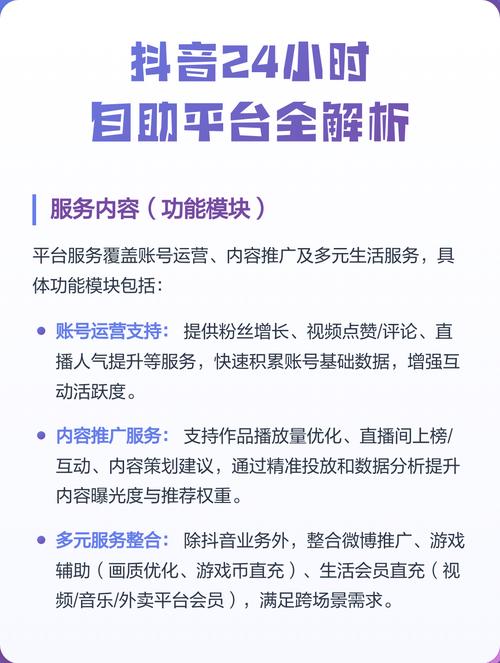 抖音代网和自助播放次数优化指南