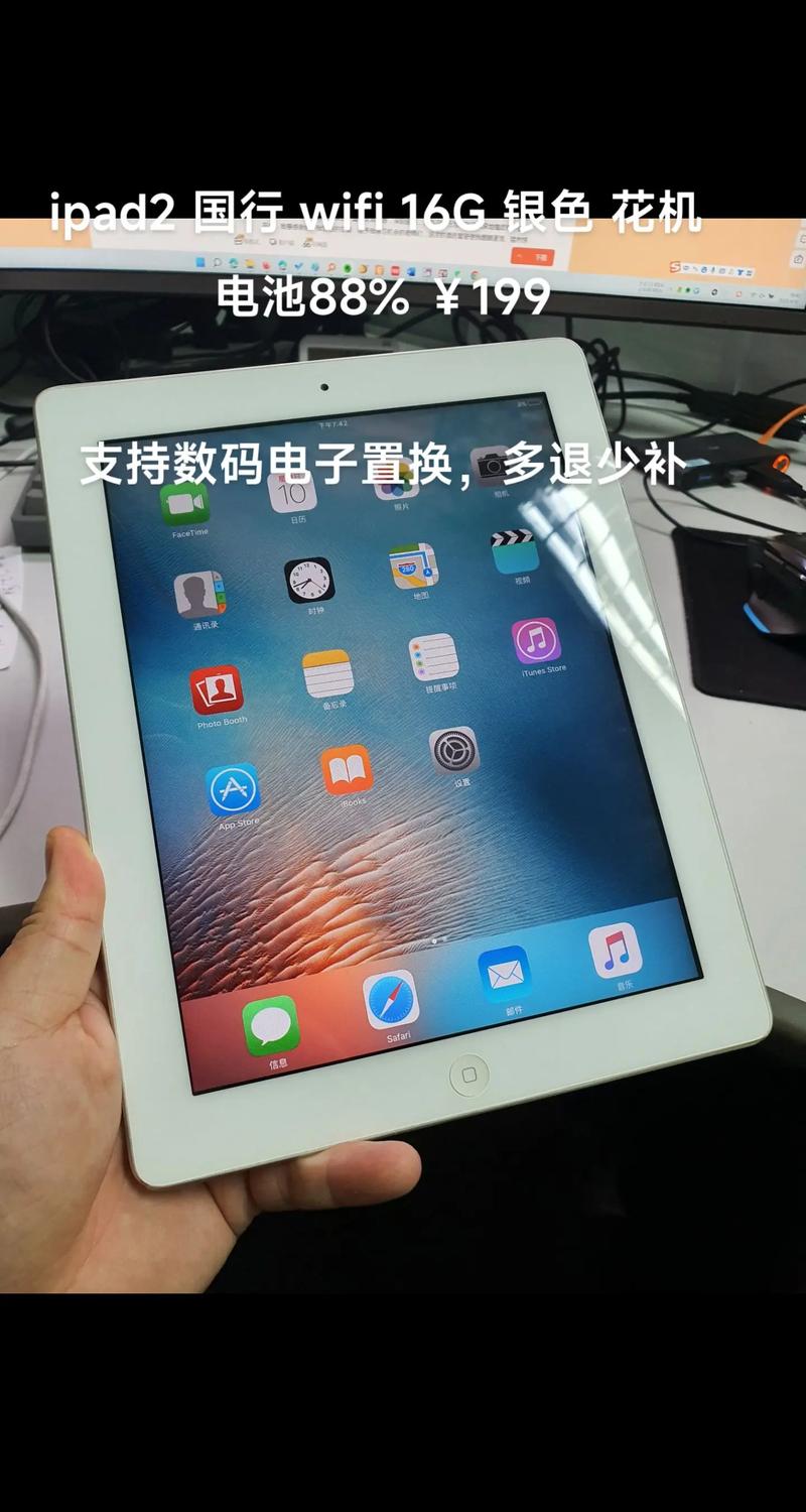 平板电脑一体机与ipad2的完美组合
