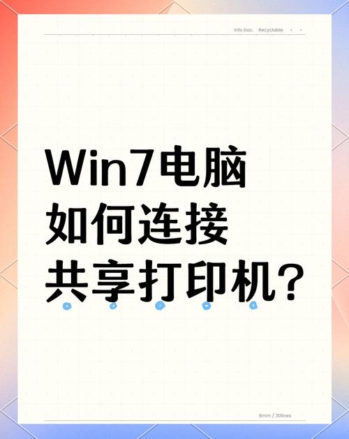 一、什么是共享电脑？