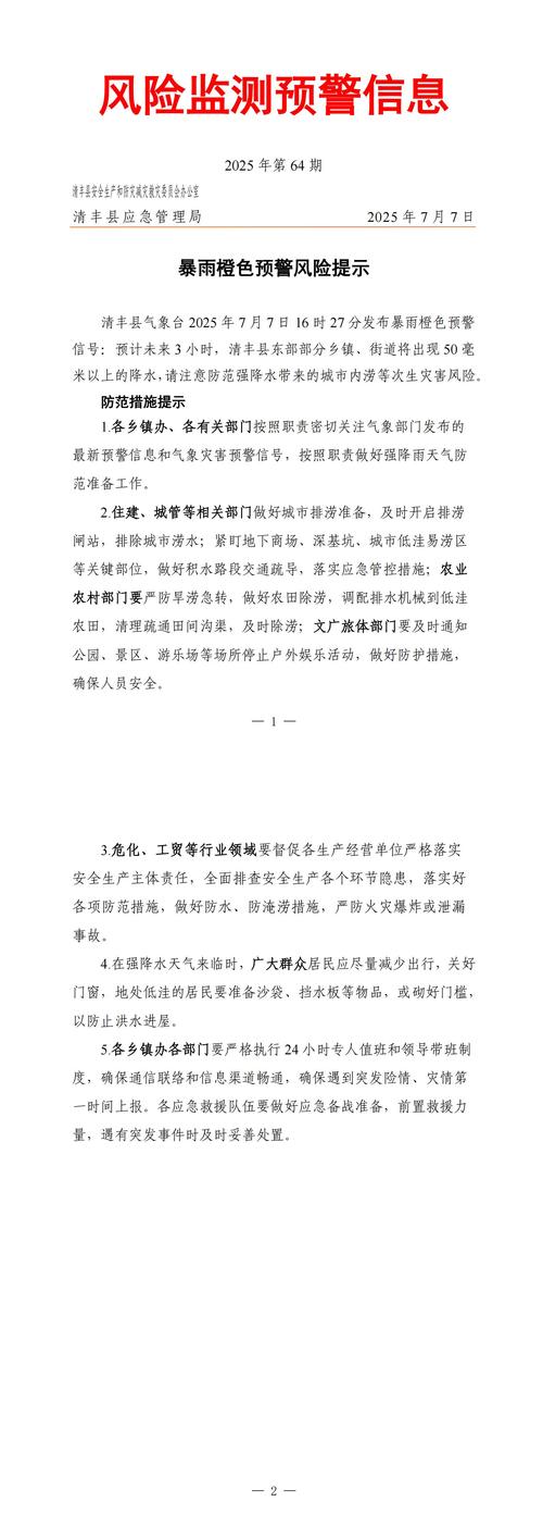 黄岩疫情最新消息，防控措施与社会影响的深度解析