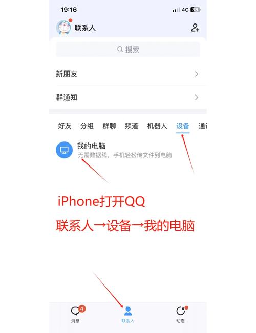 iPhone连接到电脑的指南与技巧