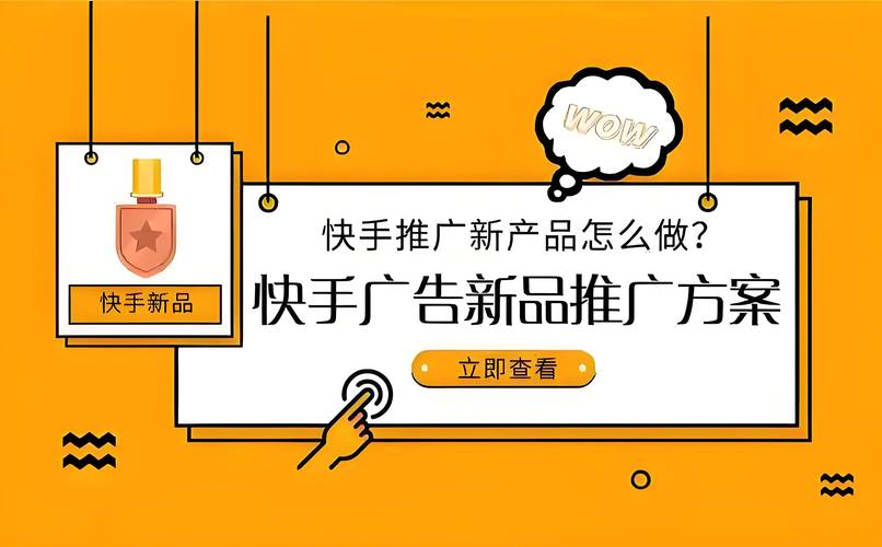 如何在快手和微信上提升广告效果？从创意优化到投放策略调整