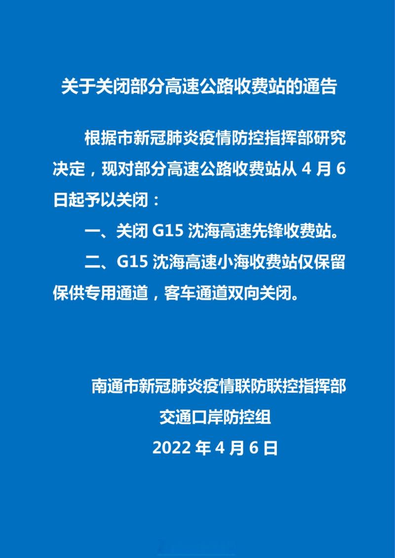 江苏省南通疫情最新消息指南