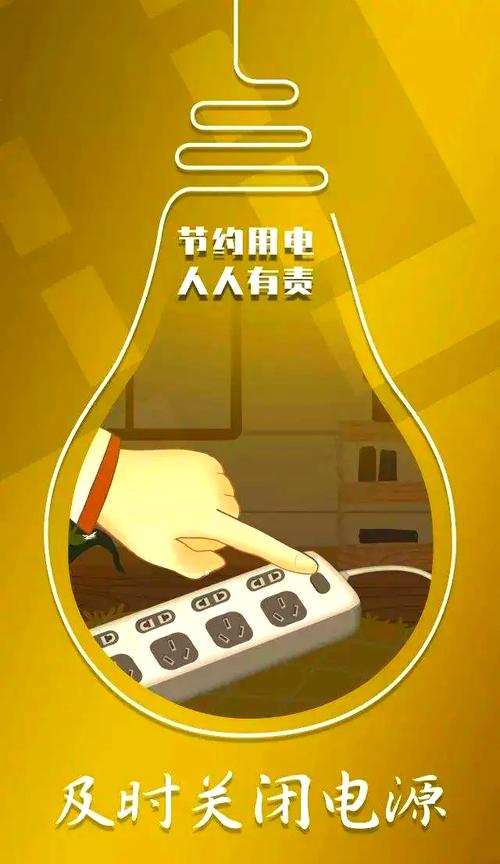 从现在开始，你的电脑更节能！