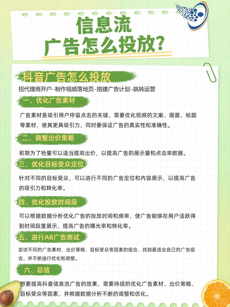如何利用抖音双击（抖音弹窗）广告在赞平台上推广内容