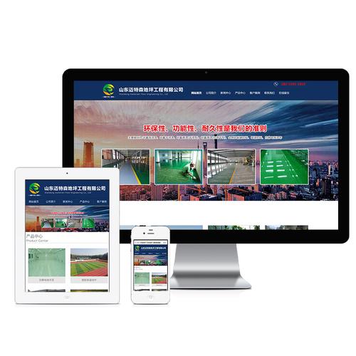 东莞响应式网站建设指南,助力数字未来