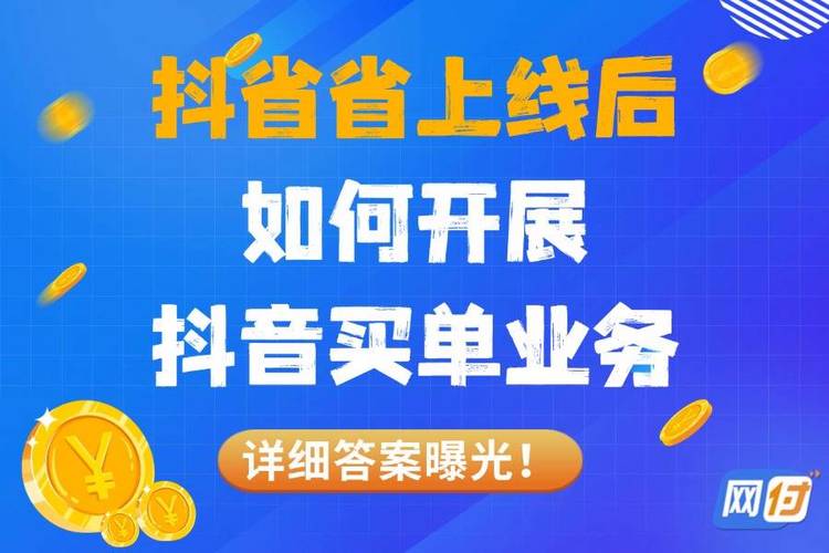 如何在抖音上高效刷赞,让流量最大化!抖音刷赞已成为直播运营中不可或缺的一部分,无论是吸引观众还是提升销售额,刷赞能力都是关键。本文将为大家详细讲解如何在抖音上高效刷赞,让流量最大化!