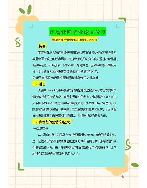 如何打造高参与度的公司营销策划案？从目标受众分析到运营优化，详细规划你的营销策略！