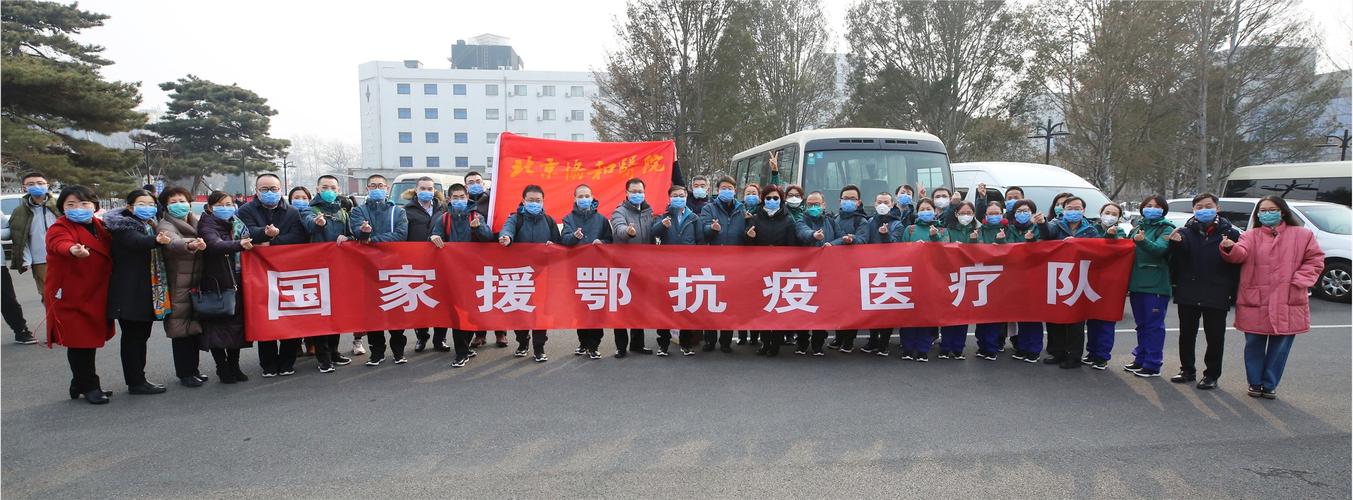 临沂疫情增援队，团结抗疫，携手共克时艰