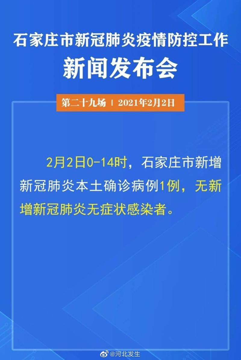藁城酒店疫情最新消息，你必须知道的