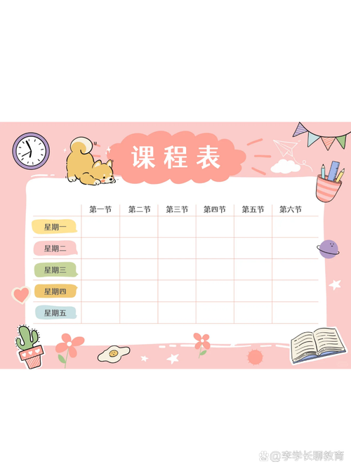 神舟台式电脑超级课程表指南