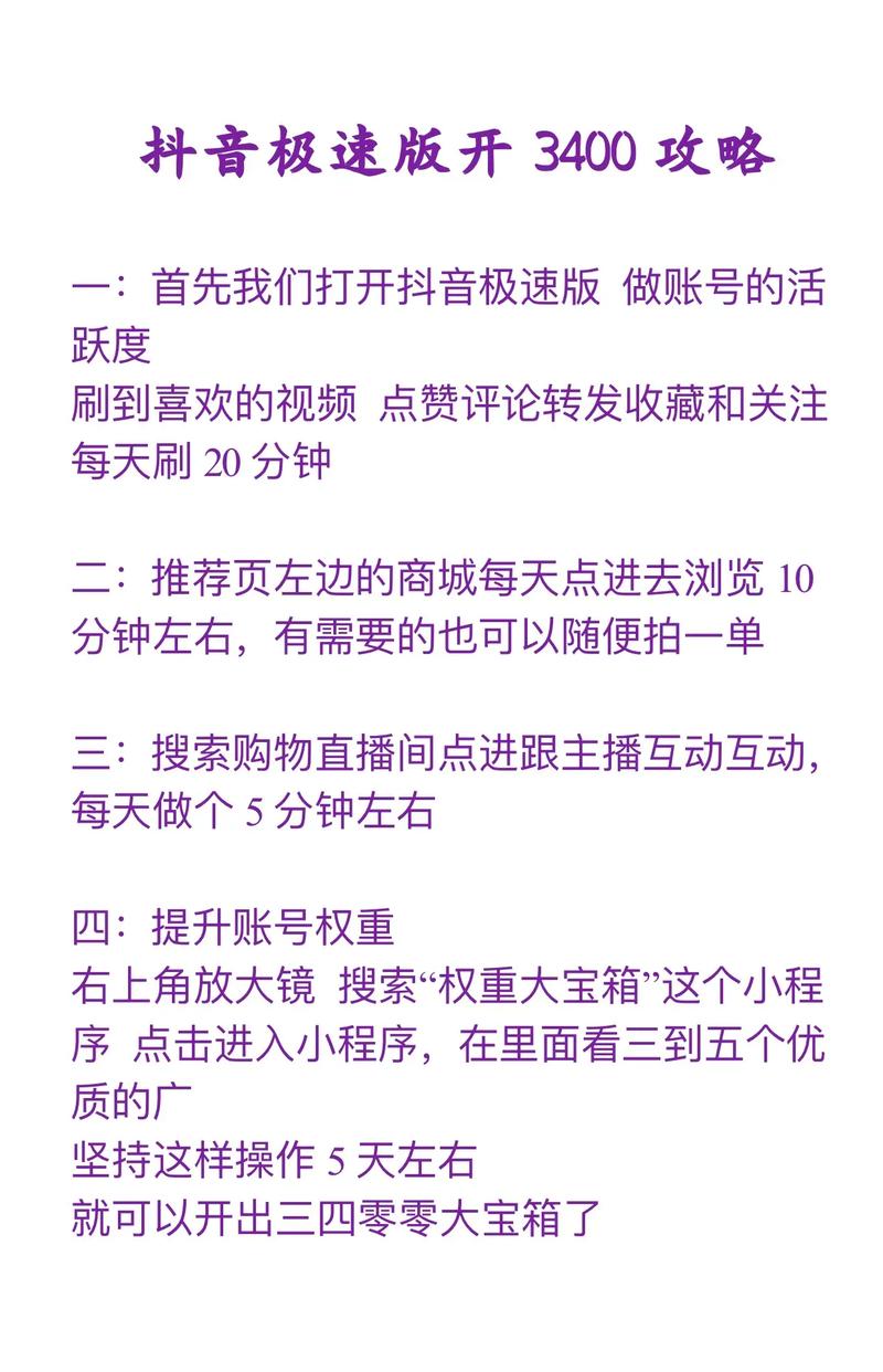 如何在抖音粉丝中找到真正的 convert者，注册到转化黄金秘籍