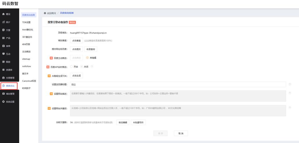 如何构建成功 migrate 宁 built 网站,从搭建到优化的系统指南