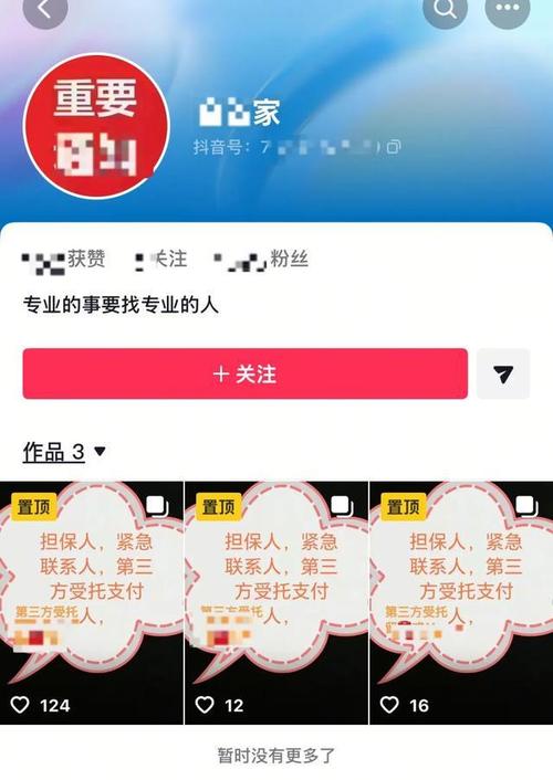 秒刷抖音赞软件，告别抖音刷赞的烦恼