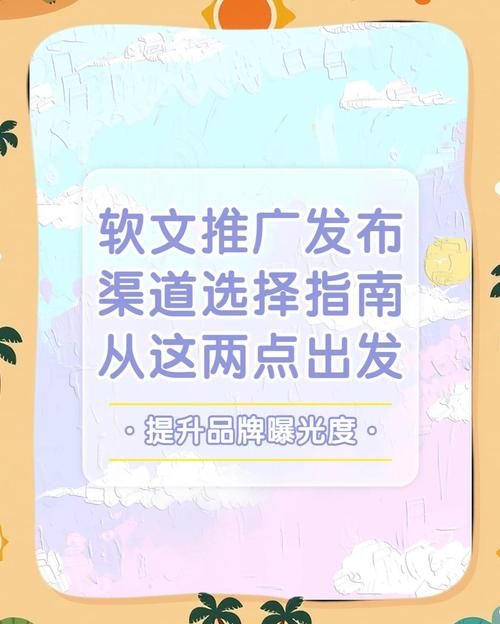 北京网络宣传推广公司，选择与执行的最佳策略