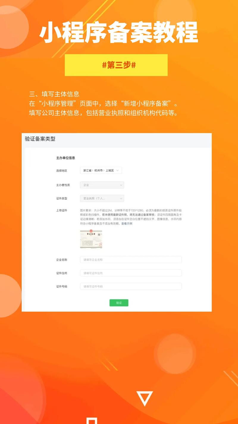 小程序备案指南,从零到大,小程序备案必走的流程
