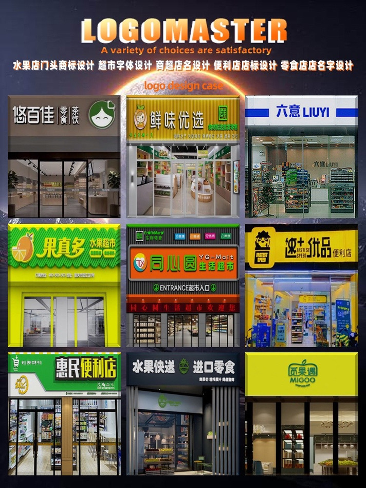 如何让超市成为网络直播的万金油