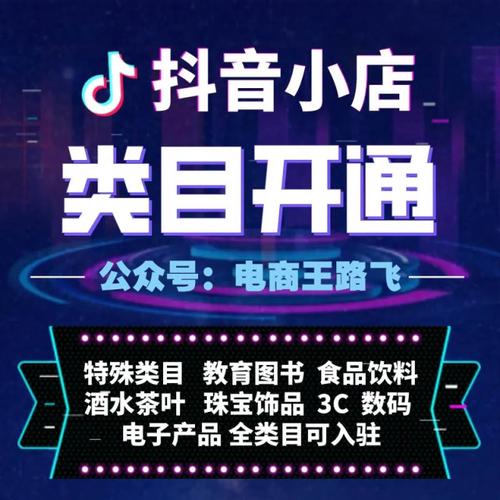 dy粉丝业务推荐指南