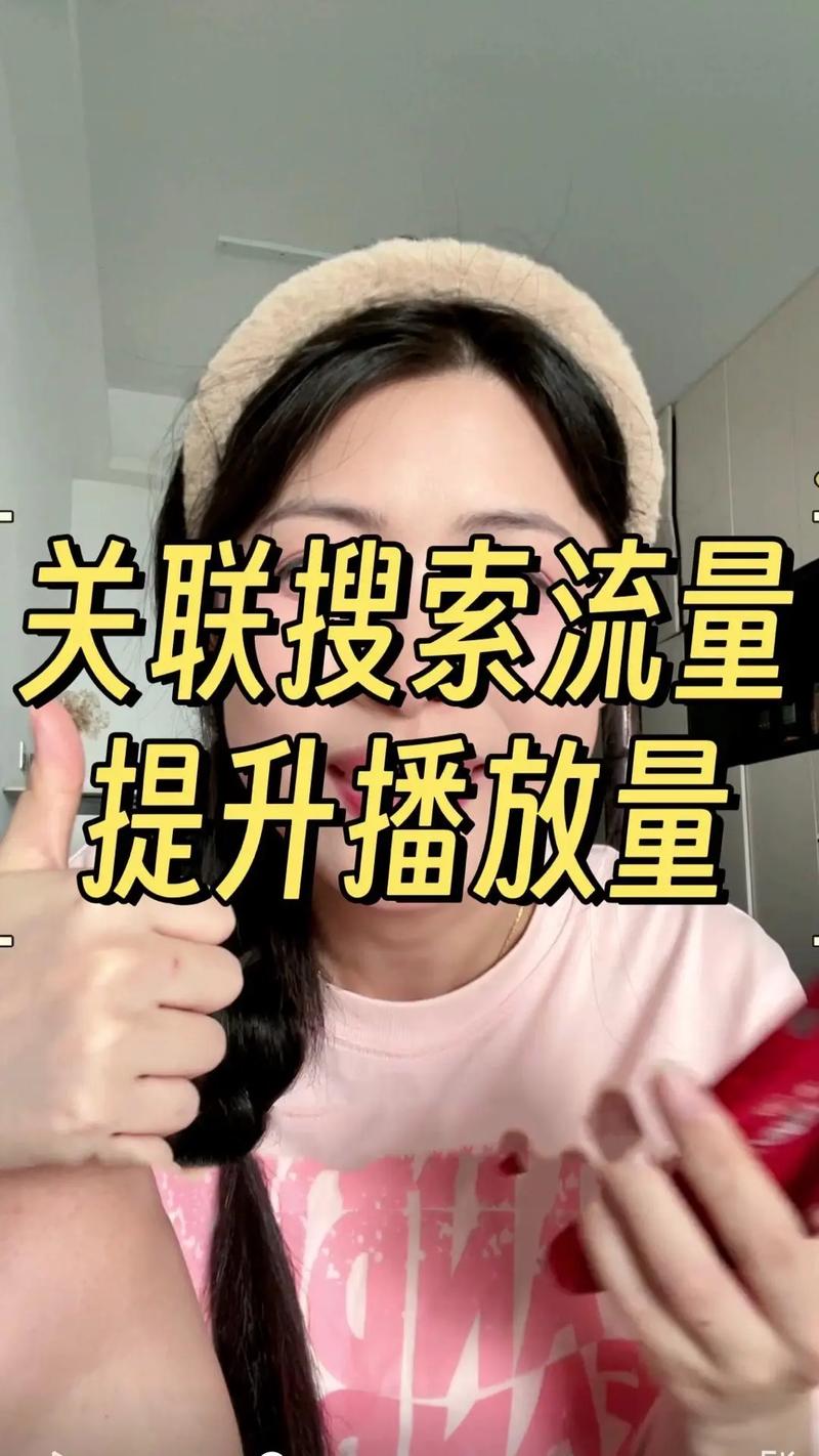 如何在抖音上快速提升浏览量和转化率