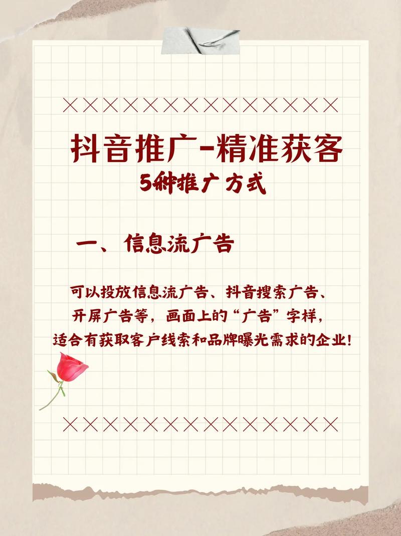 抖音双击，精准推广与高效销售的全能解决方案