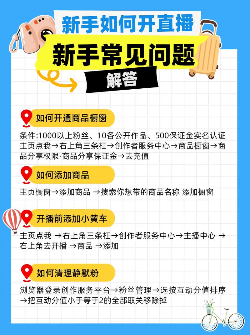 粉方直播中的秒红心与直播技巧
