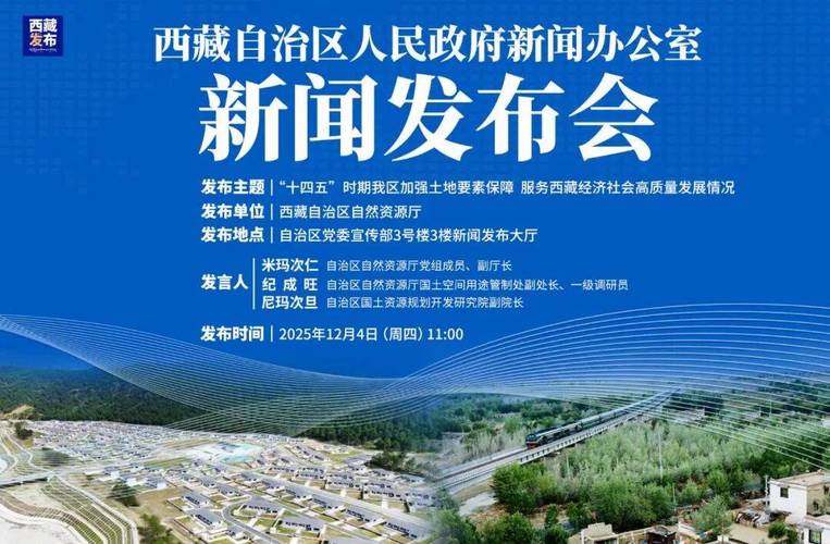 西藏疫情最新动态，防控措施、专家建议、公众沟通与数据监测