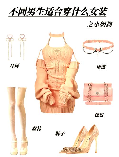 Tailored服装方案