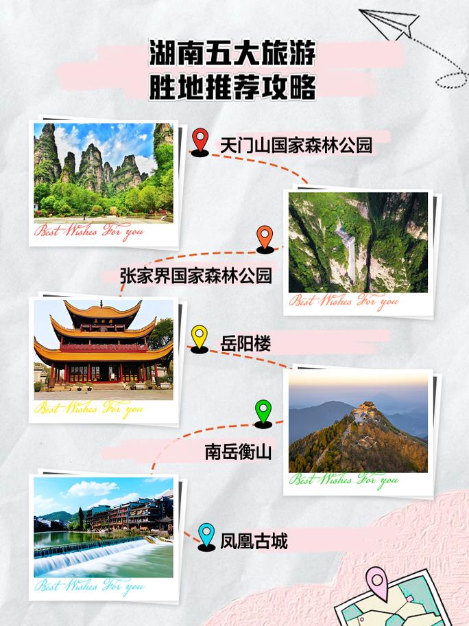 如何让每一个湖南游客都满意，打造一场视觉盛宴