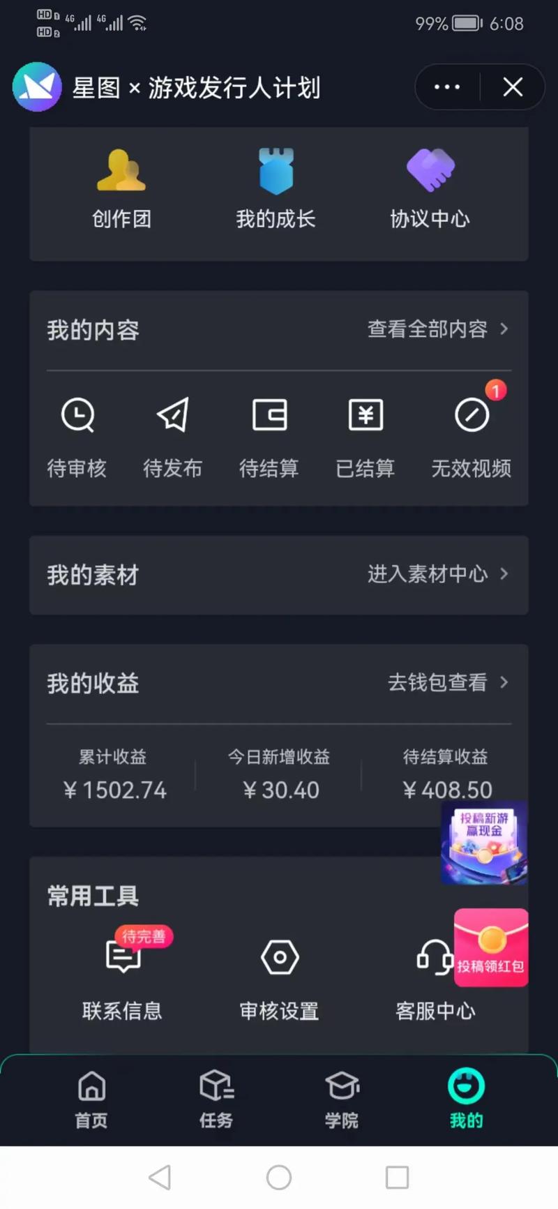 关于如何在抖音刷浏览量给佣金的文案