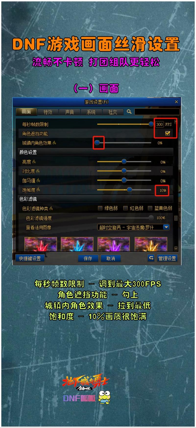 如何让你的DNF游戏配置真正流畅？