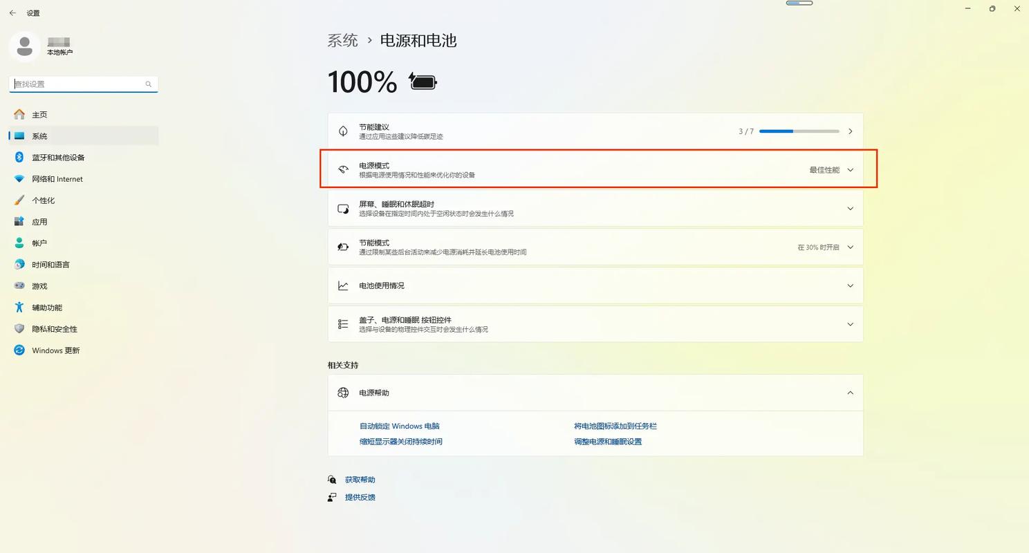 电脑风扇的功耗与笔记本电脑性能提升