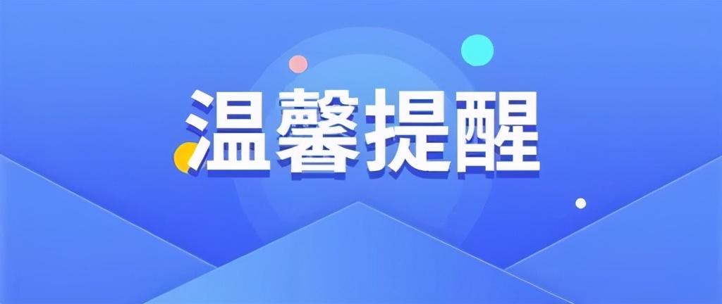 宁阳福邸疫情最新消息,提醒市民提前准备!