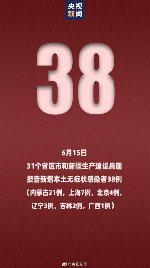 华桂山村最新消息—疫情